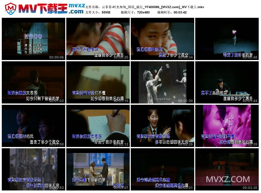 云菲菲-时光匆匆_国语_流行_YF400086